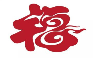 祝福你,老师作文6篇