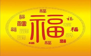 做一个幸福的教师的心得体会参考6篇