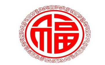 做幸福的班主任心得体会8篇