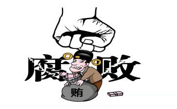 反腐倡廉的演讲稿8篇