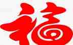 作文以幸福为话题600字推荐7篇