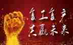 复工复产的心得体会7篇