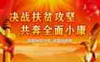 扶分工作培训心得体会优质6篇