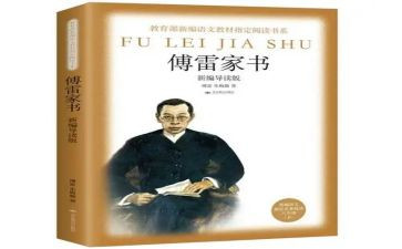 傅雷读后感300字5篇