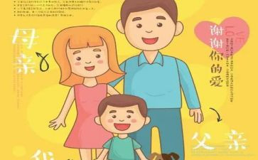 父母对孩子得与失心得体会7篇