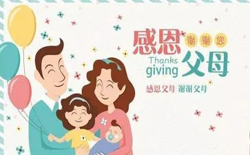 亲子阅读父母心得体会5篇