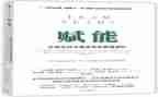 心赋能新启航心得体会8篇