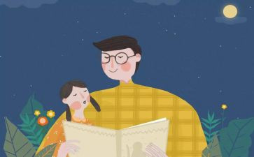 父亲的爱作文600字优秀5篇