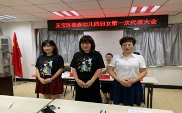 妇委会2024年工作计划通用6篇
