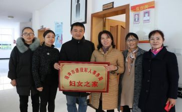 妇委会讲话稿7篇