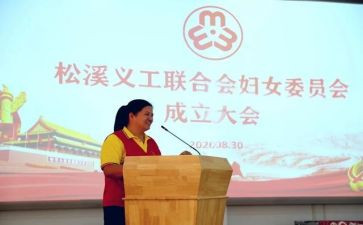 学校妇委会工作计划7篇