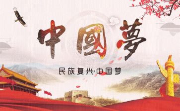 复兴号心得体会6篇
