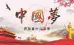 复兴号心得体会6篇