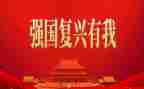 中华民族谋复兴心得体会7篇
