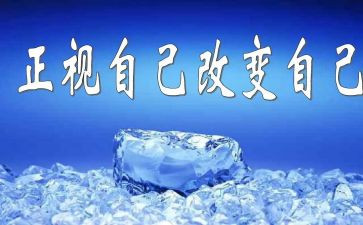 改变自己800作文通用7篇
