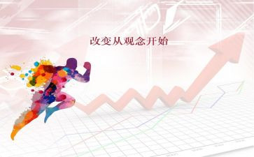 关于改变演讲稿5篇