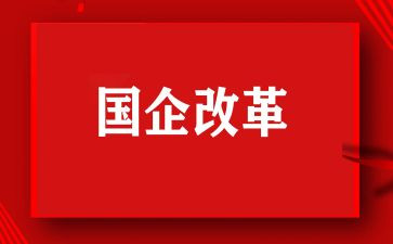 促改革心得体会参考6篇