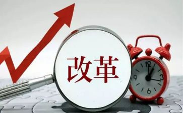 县深化改革工作总结6篇