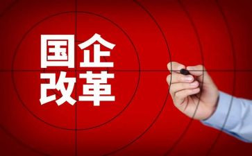促改革心得体会通用6篇