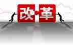 机构改革中个人总结5篇