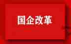 深化全面改革心得体会7篇