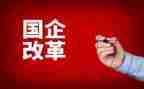 促改革心得体会通用6篇