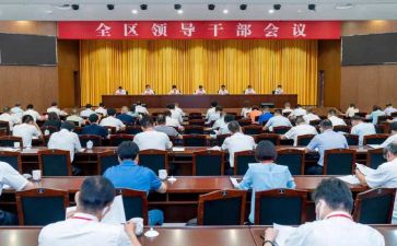 省派干部调研报告6篇