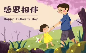 我感动的一件事作文6篇