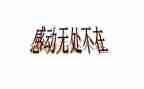 感动的一件事作文400字8篇
