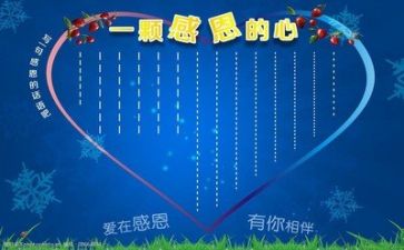 写感恩老师的演讲稿参考8篇