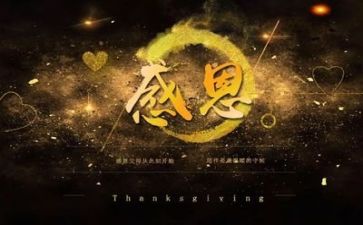 感恩的心作文350字8篇
