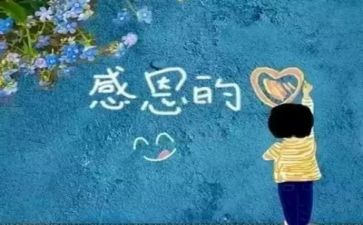 感恩节活动总结范文7篇