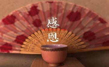 听感恩心得体会优秀6篇