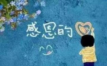 你感恩为主的演讲稿优秀6篇
