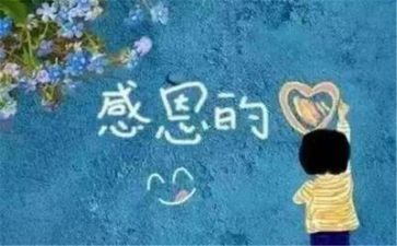 感恩课培训心得体会8篇
