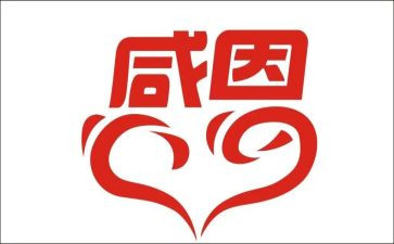 作文我感恩我作文5篇