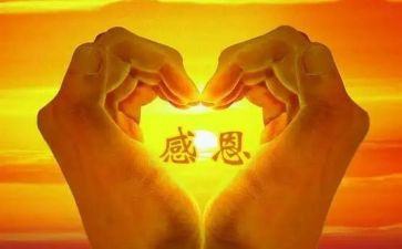 讲感恩的演讲稿最新7篇