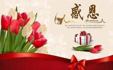 感恩的心的心得体会6篇