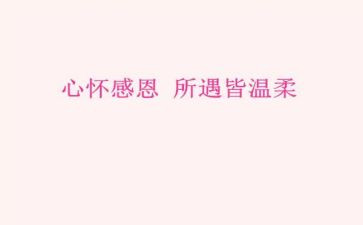 感恩,作文推荐6篇