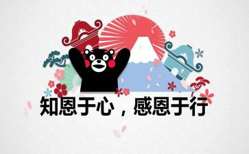 感恩的心的心得体会5篇