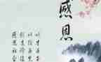 感恩老师的演讲稿800字8篇