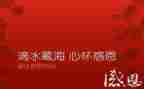 关于感恩的演讲稿字通用6篇