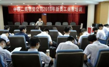 医院上岗前培训总结8篇