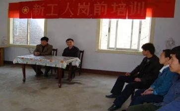 企业岗前培训心得7篇