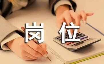 上料岗位工作总结优质8篇