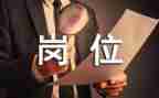 会计岗位的心得通用7篇