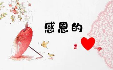 最感激的人作文6篇