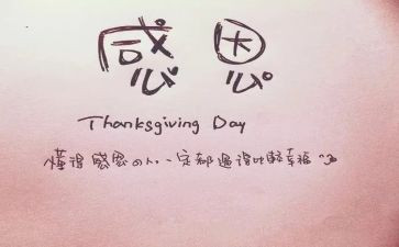 写感激的作文600字7篇