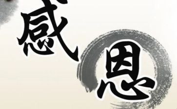 写感激的作文600字推荐5篇
