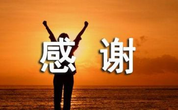 我感谢老师的作文400字6篇